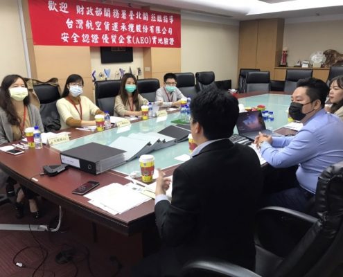 AEO實地驗證_台灣空運