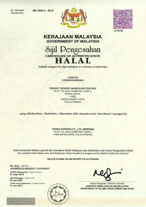 Certificate Warehouse-2