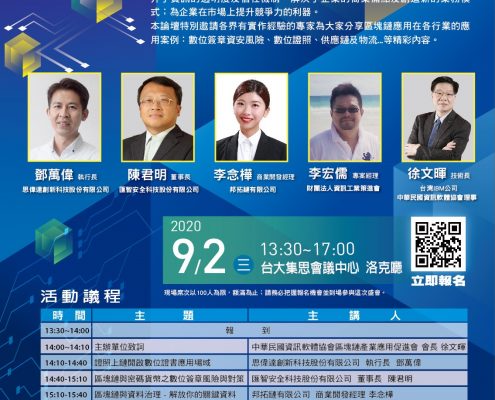 論壇分享_台灣空運