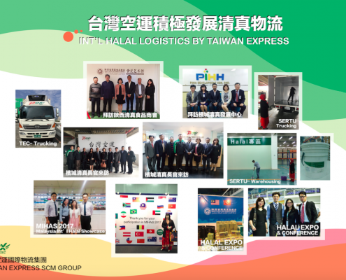 台灣空運積極發展空運物流