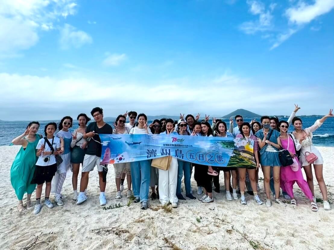 台灣空運員工旅遊_濟州島