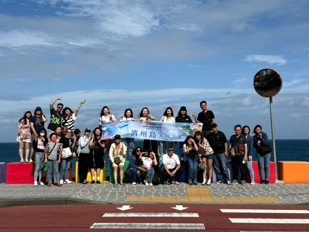 台灣空運員工旅遊_濟州島