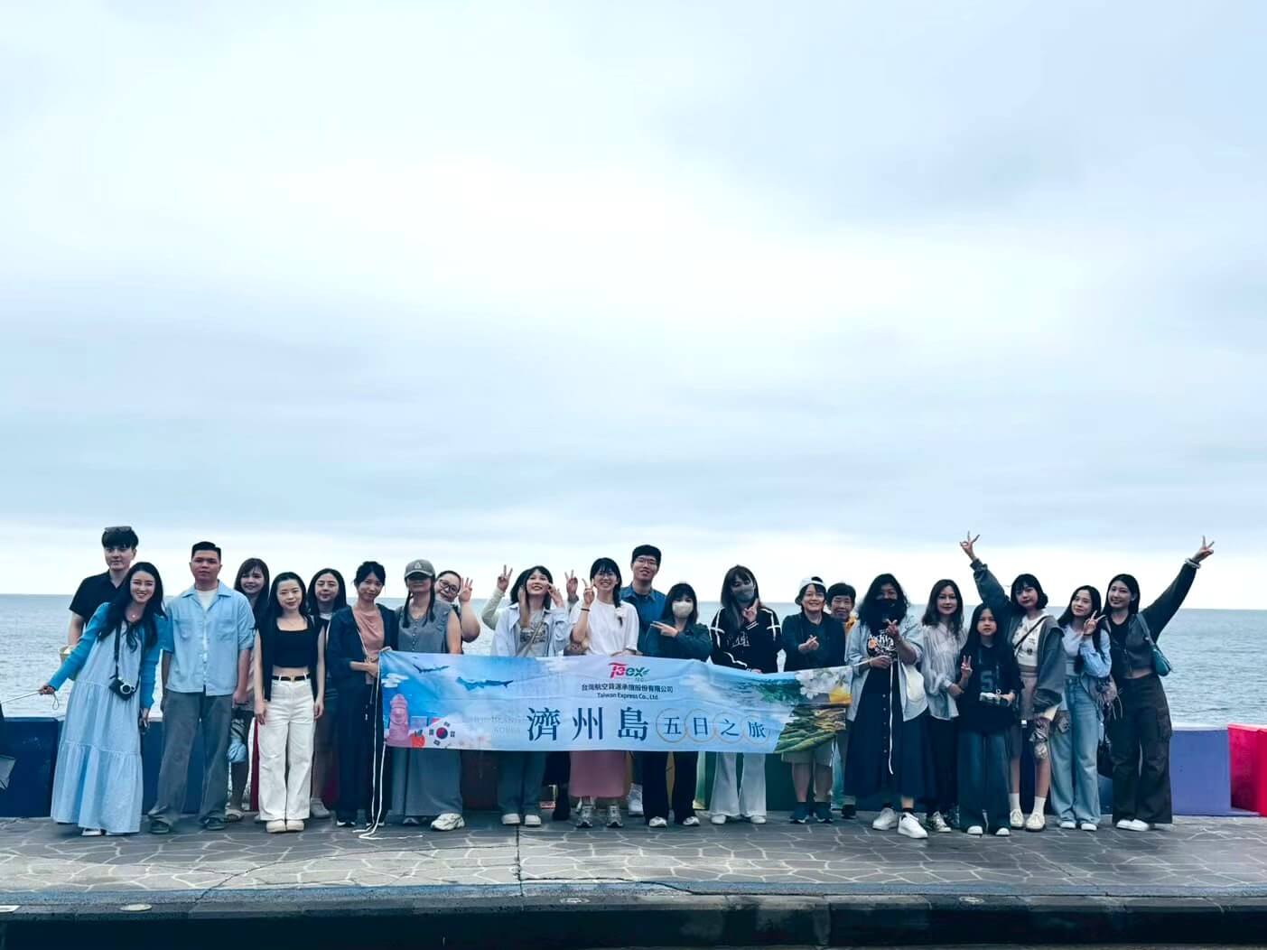 台灣空運員工旅遊_濟州島