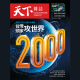台灣空運_天下雜誌
