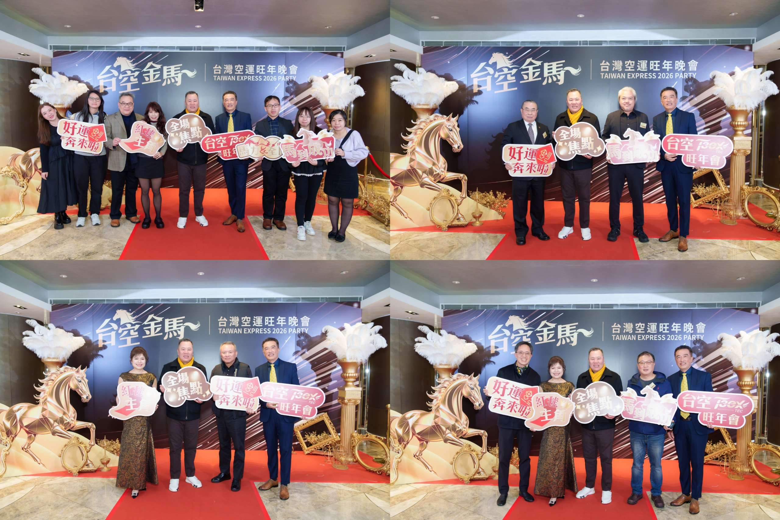 台灣空運旺年晚會