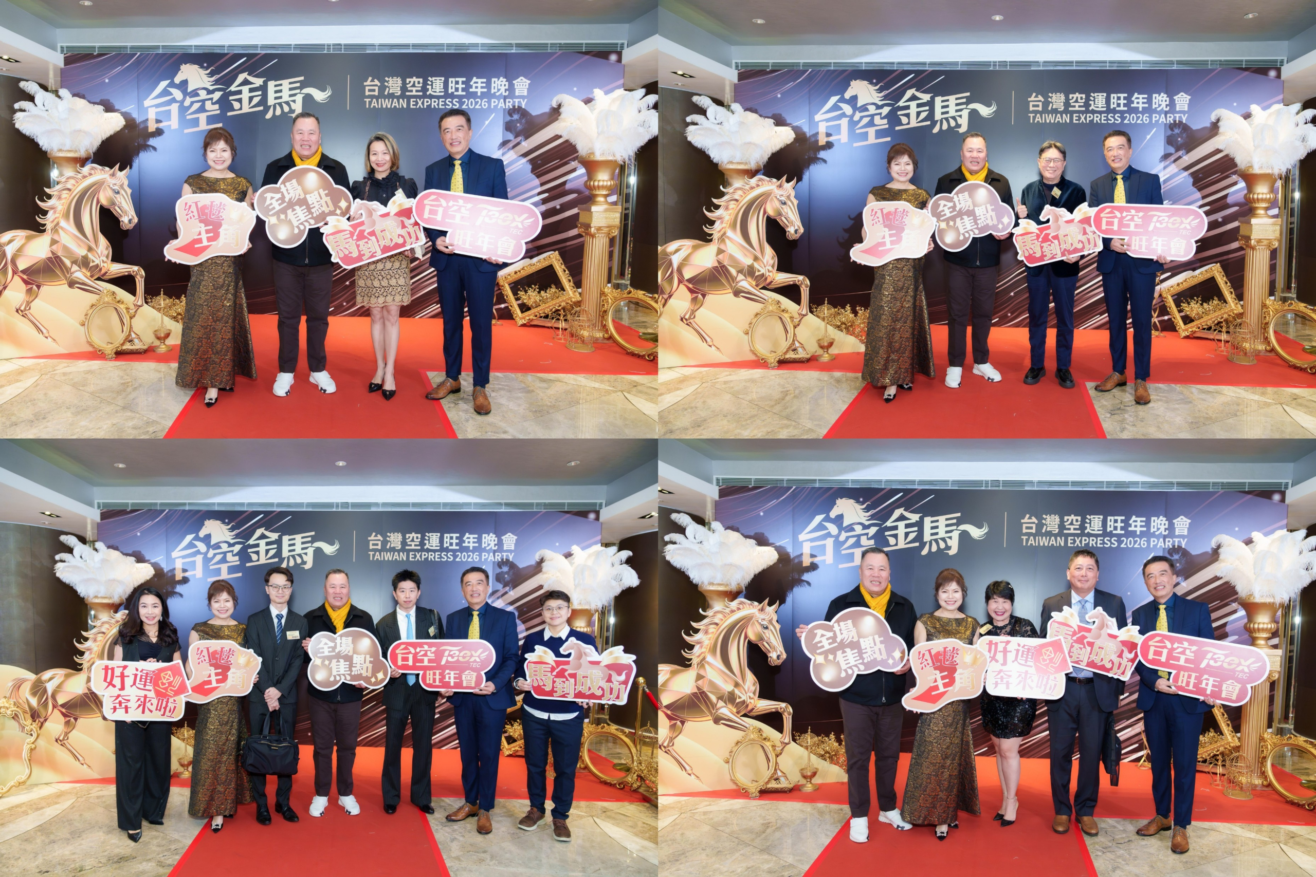 台灣空運旺年晚會