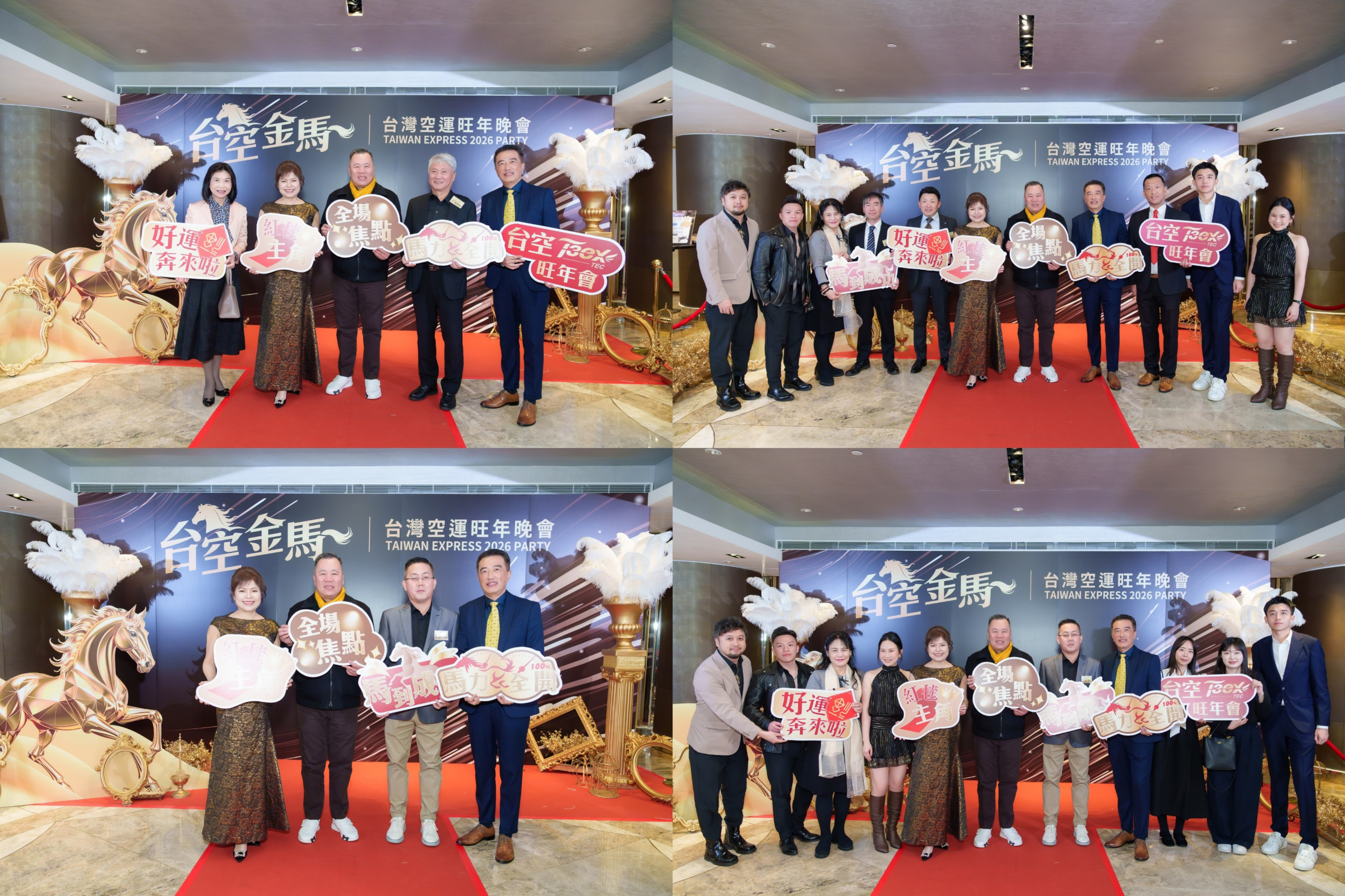 台灣空運旺年晚會