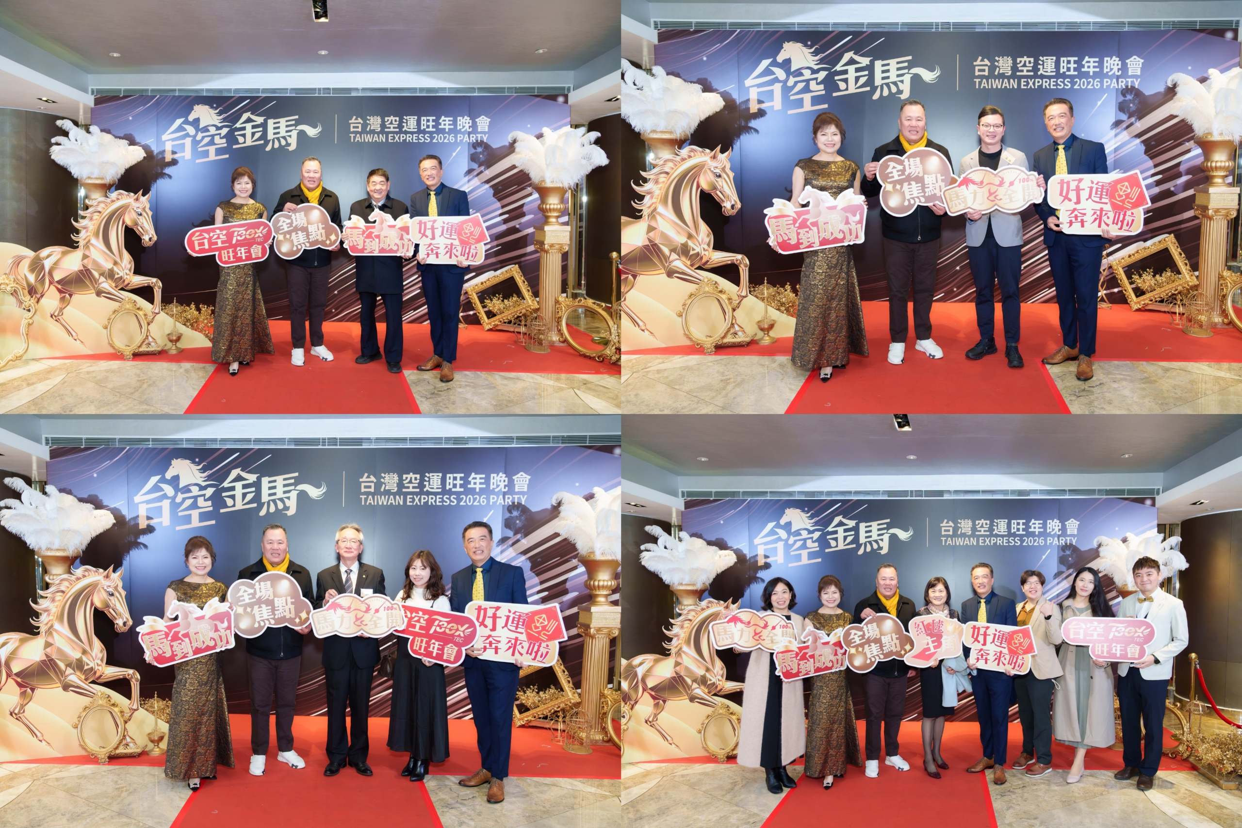 台灣空運旺年晚會