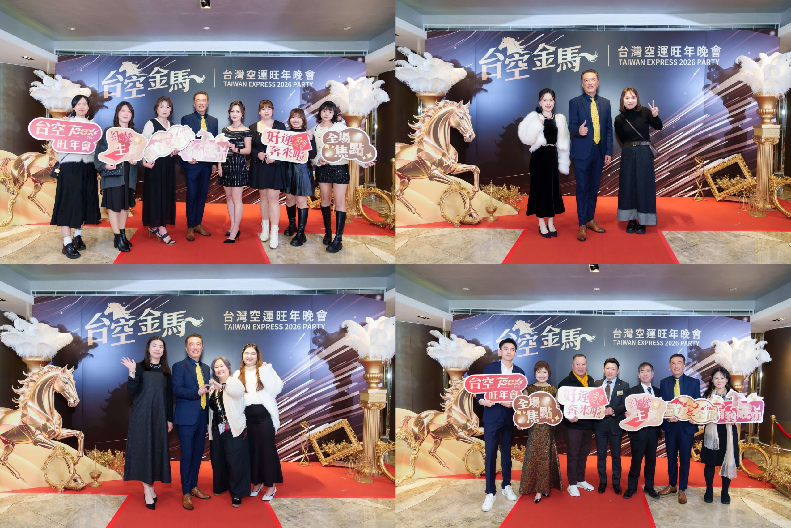 台灣空運旺年晚會
