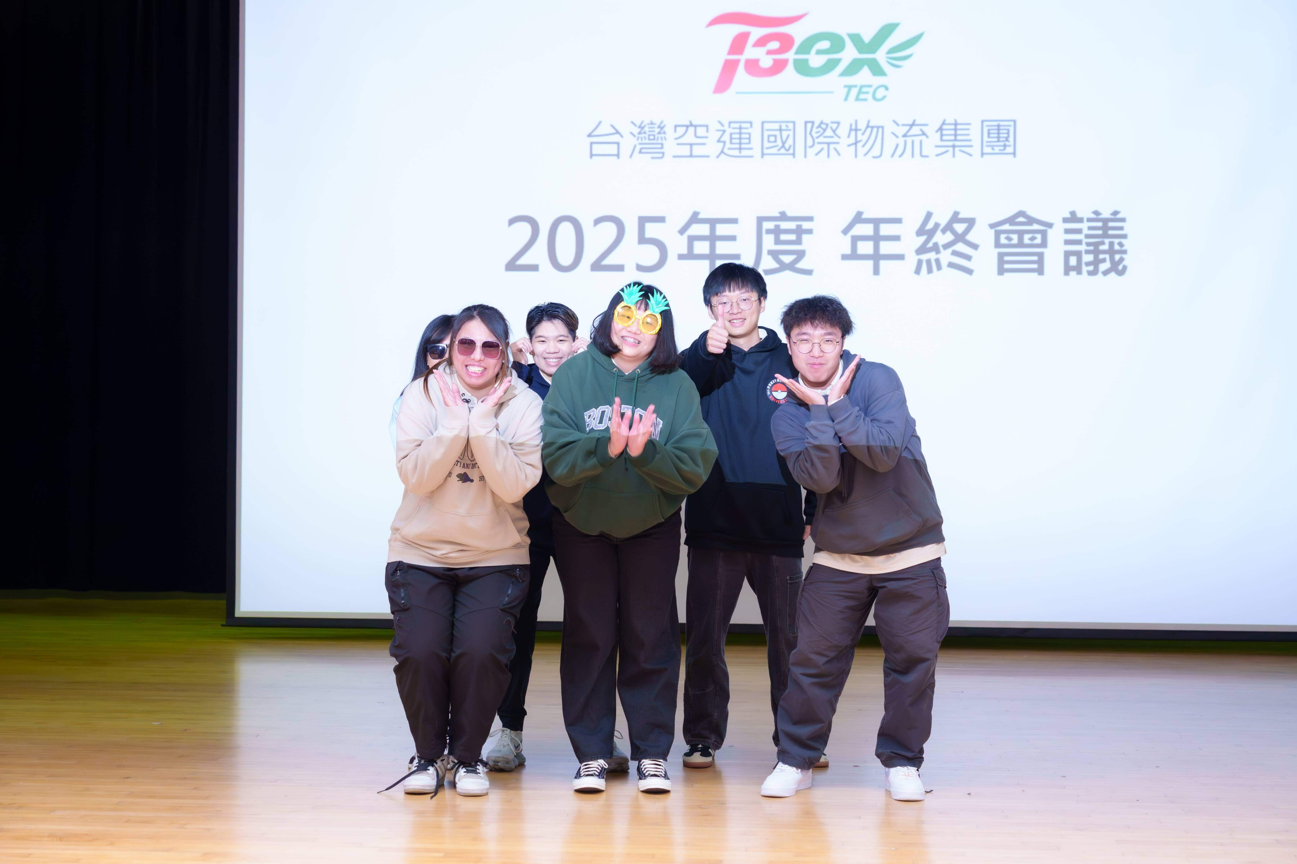 2025年終會議10