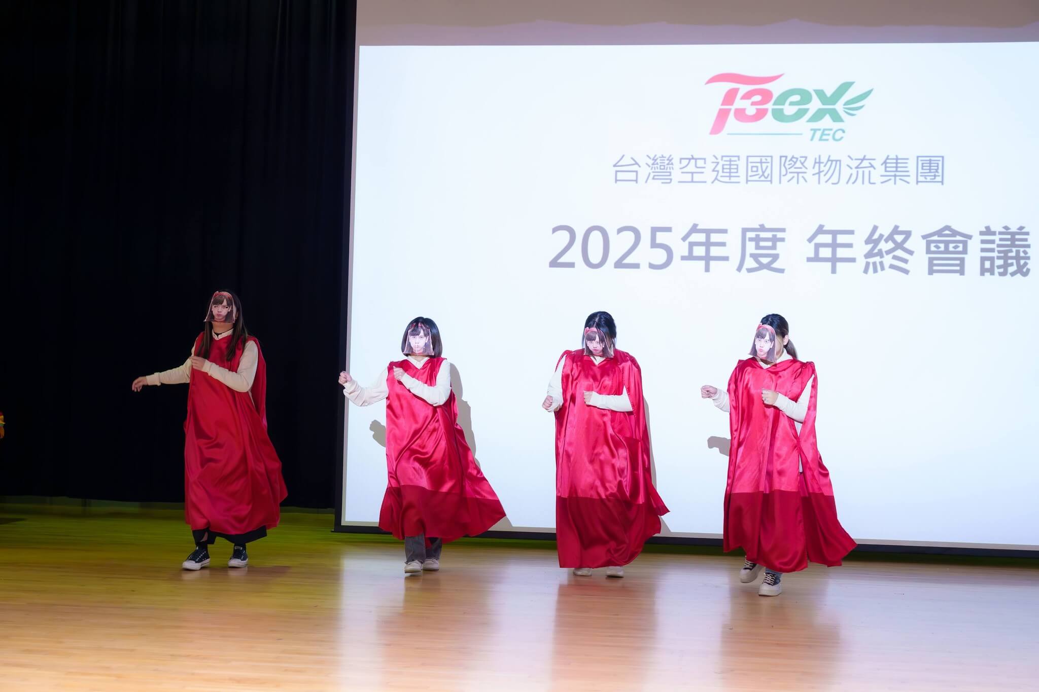 2025年終會議11