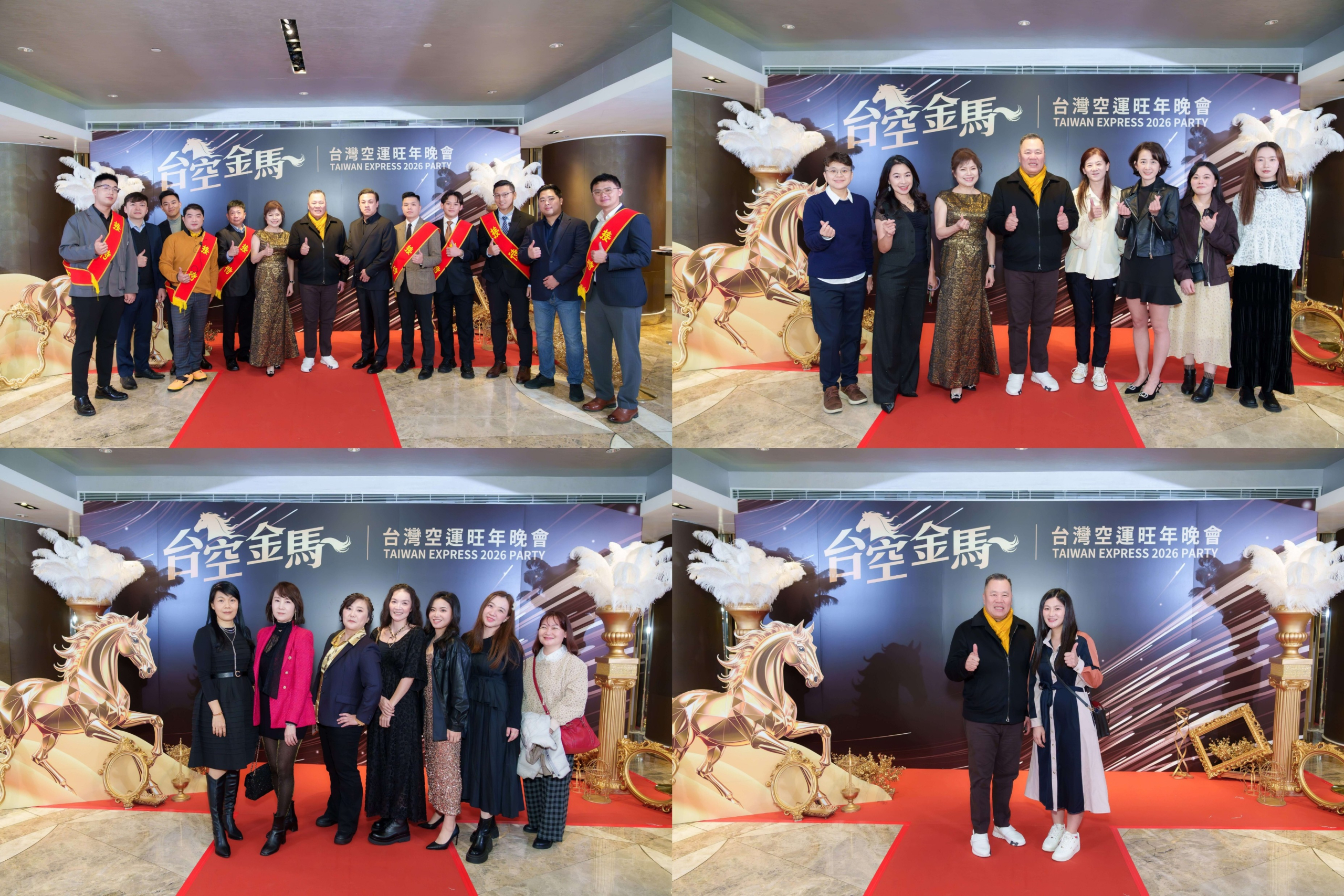台灣空運旺年晚會