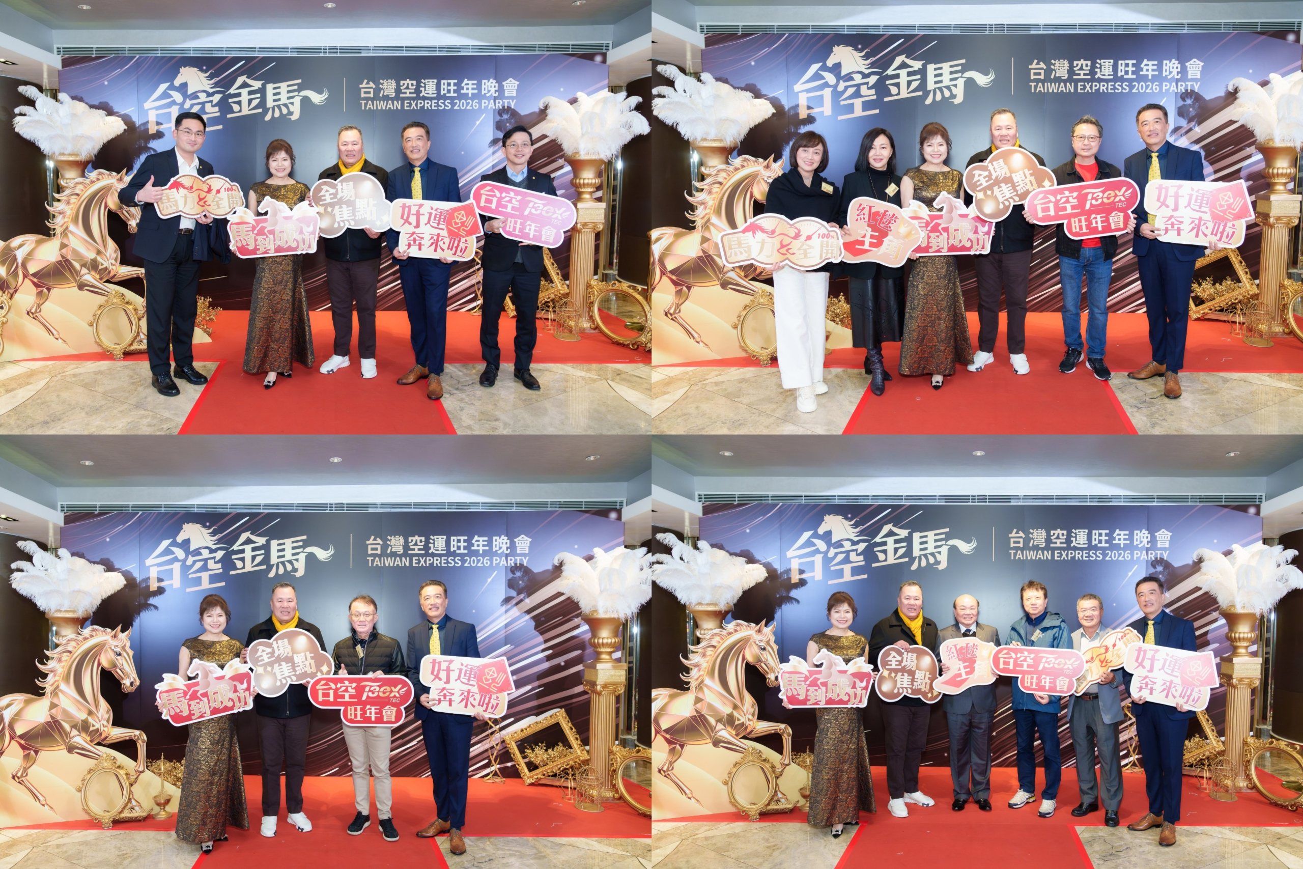 台灣空運旺年晚會