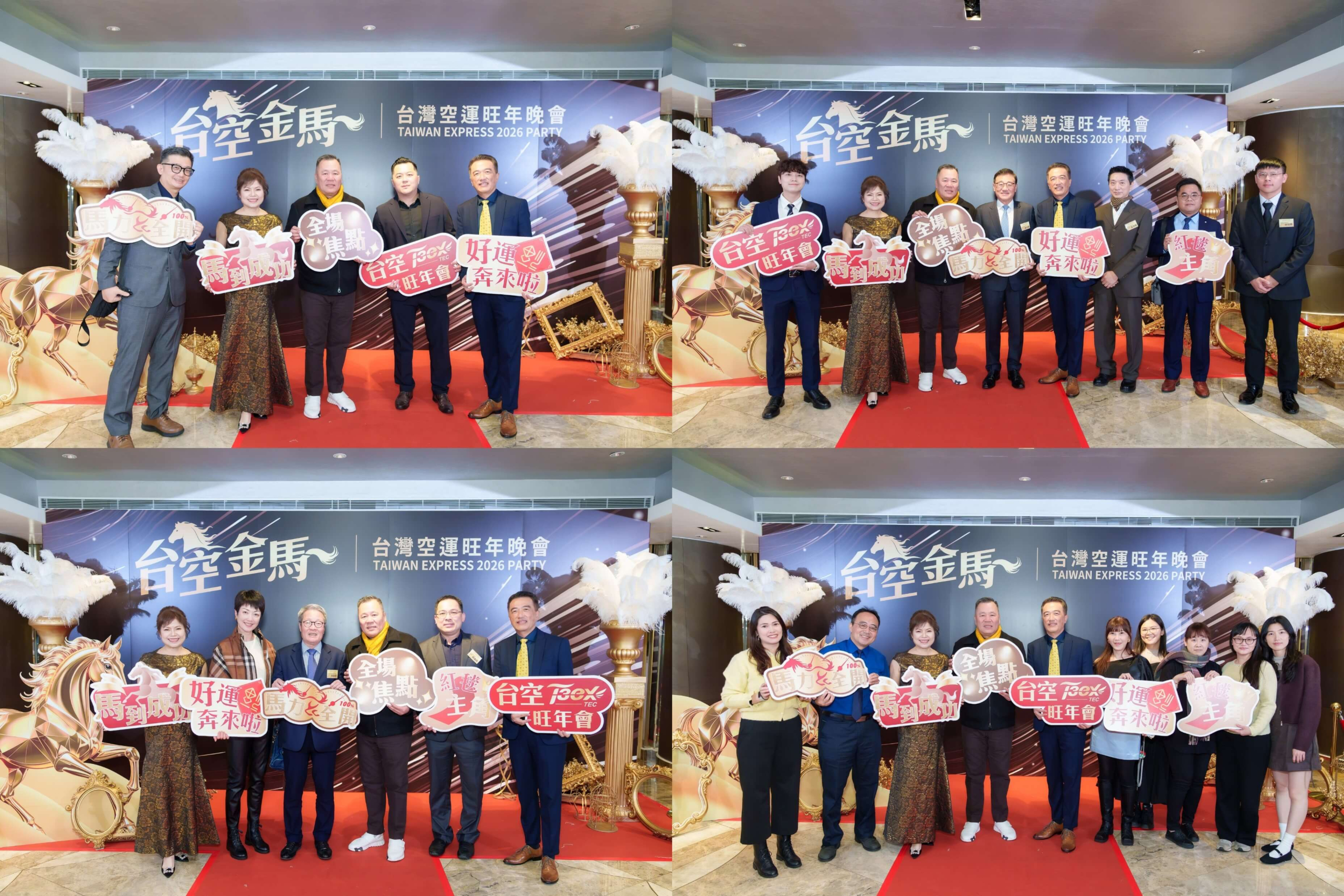 台灣空運旺年晚會