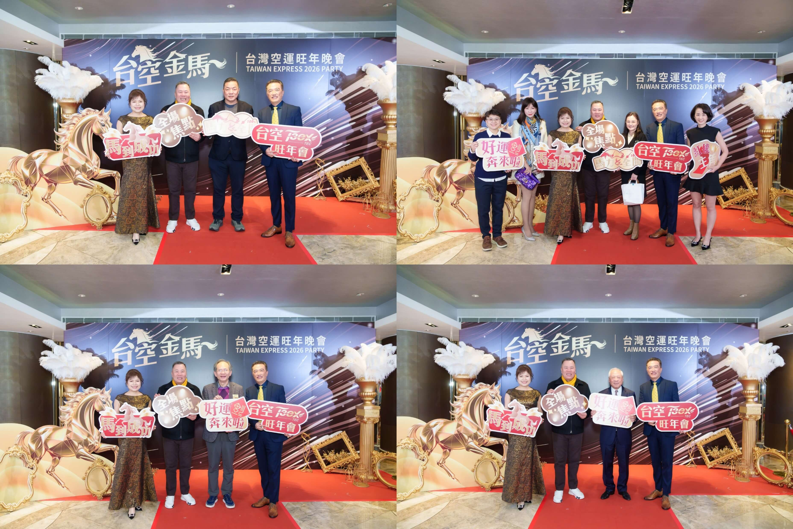 台灣空運旺年晚會