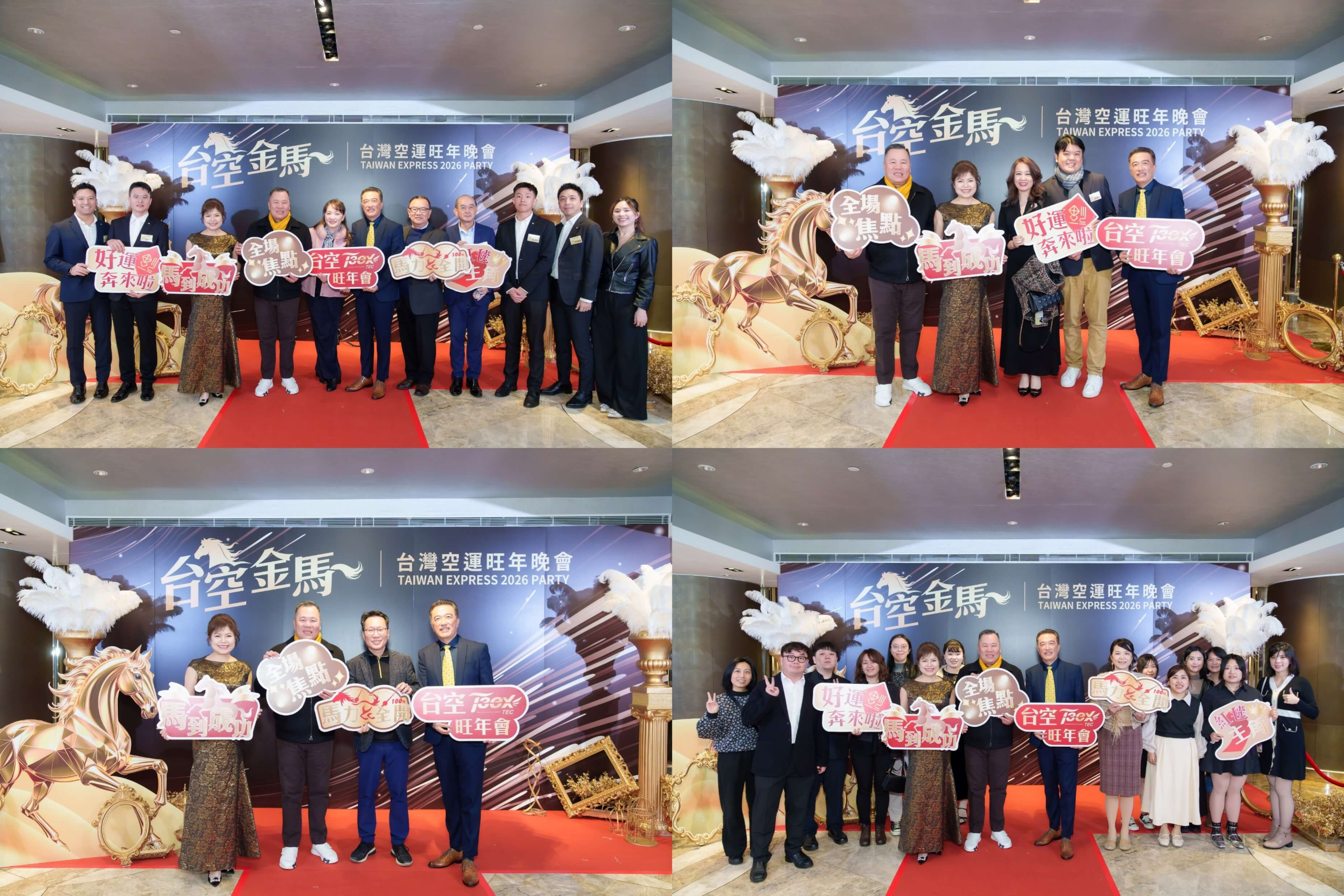台灣空運旺年晚會
