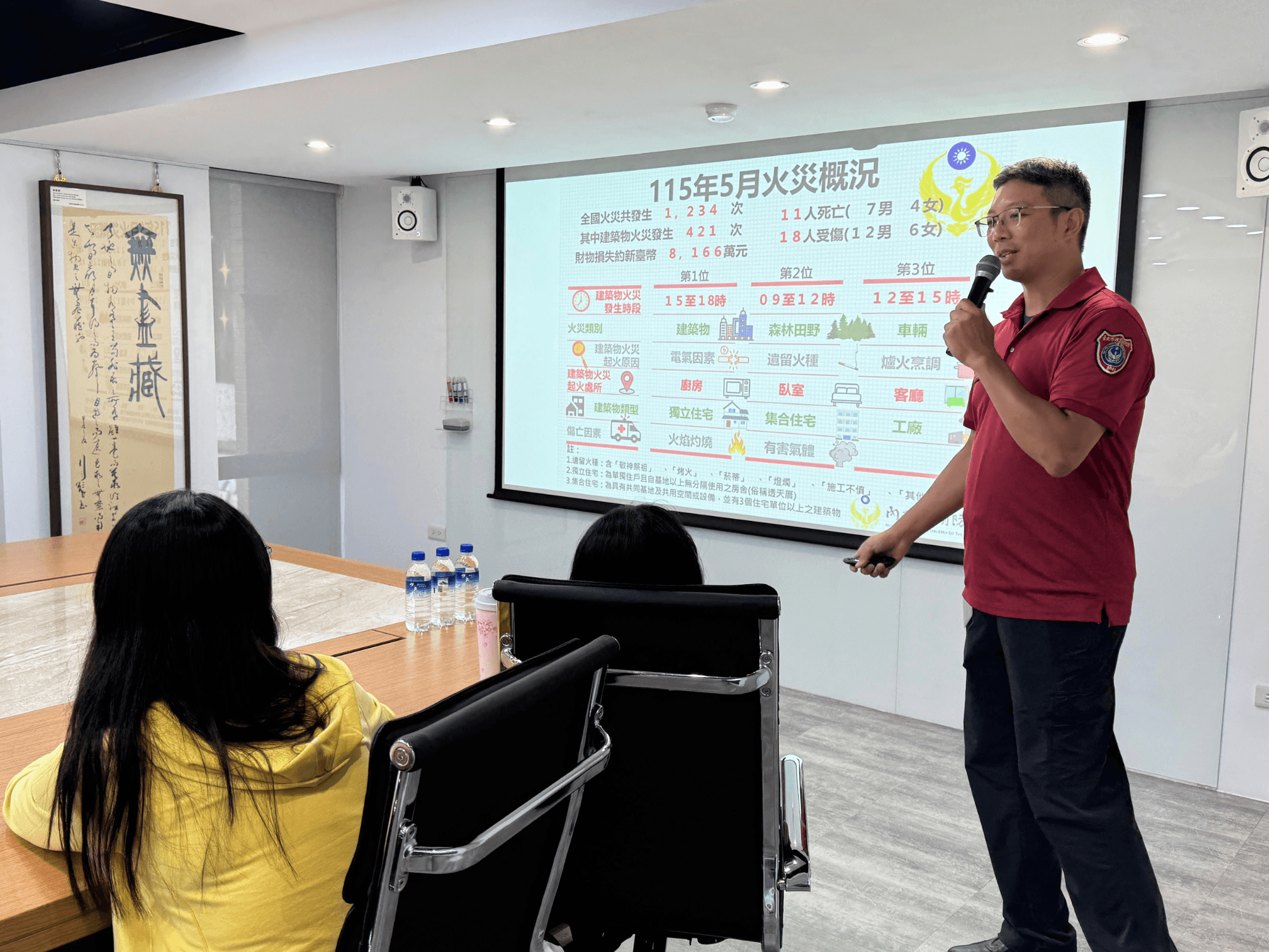 台空防災教育訓練